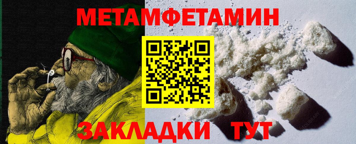Амфетамин 97%  Вход с VPN  АМФ  Янаул 