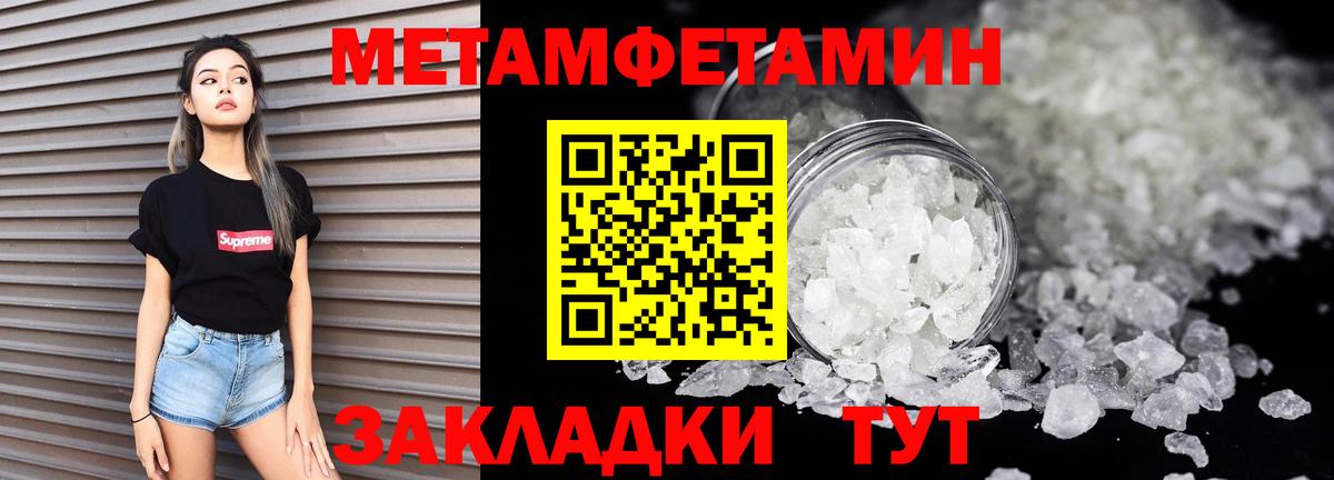 Amphetamine Premium Янаул