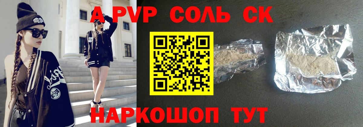 Alpha-PVP мука Янаул