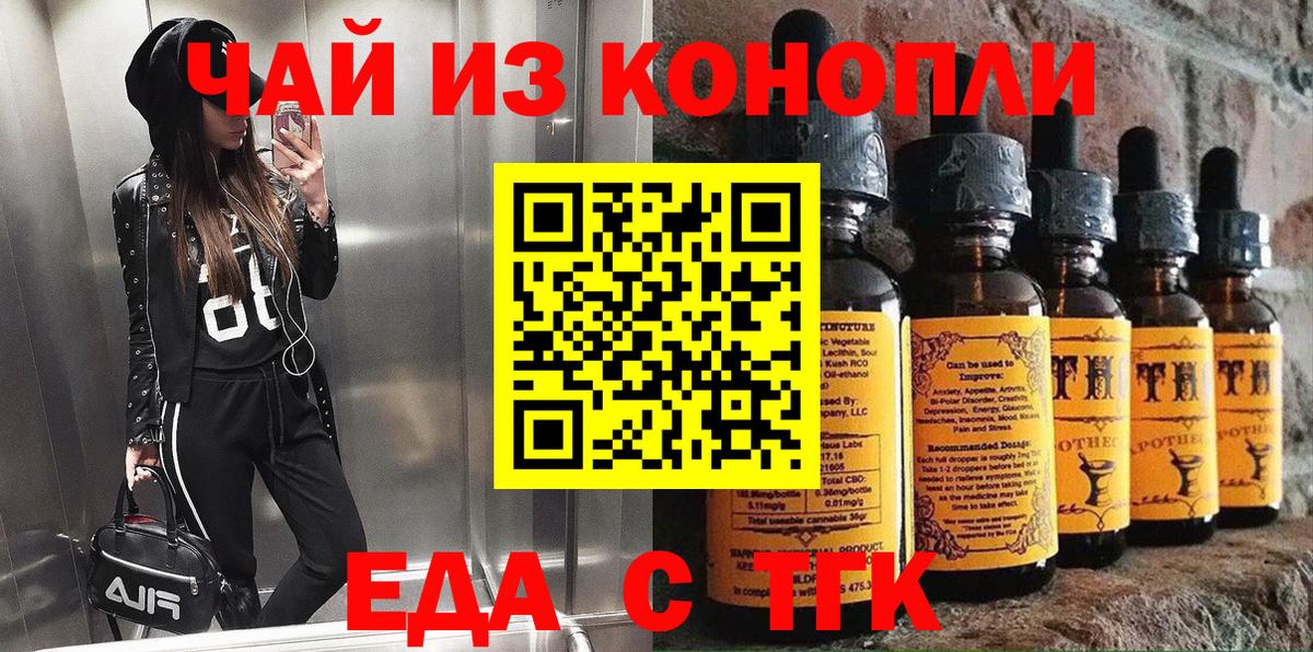 Cannafood марихуана Янаул