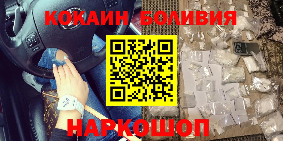 Кокаин Fish Scale Янаул