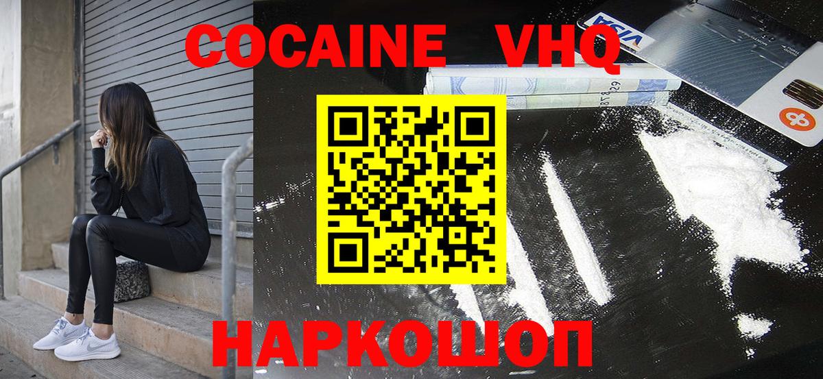 Янаул  Cocaine  Вход с VPN  Cocaine Fish Scale 