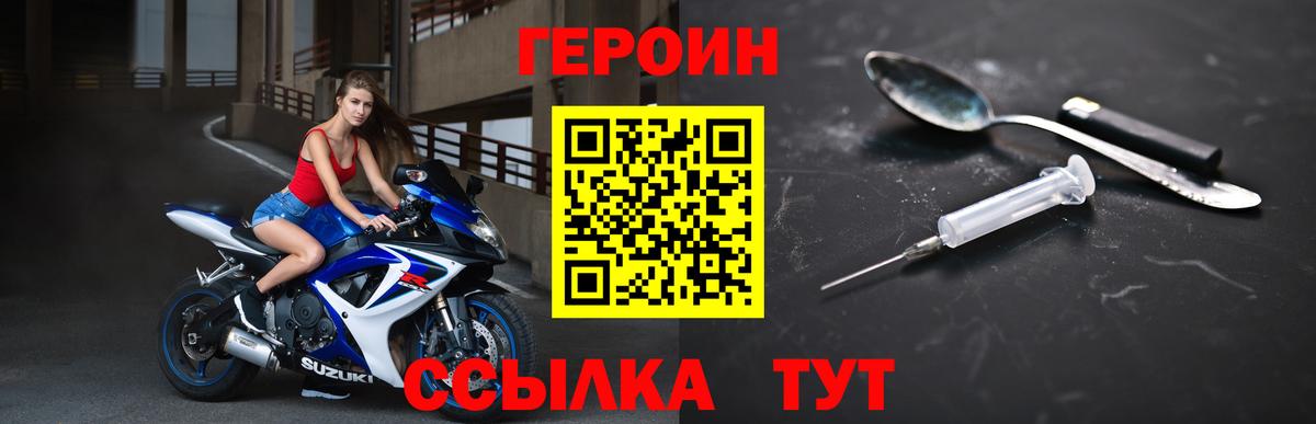Янаул  Героин  Вход с VPN  ГЕРОИН VHQ 