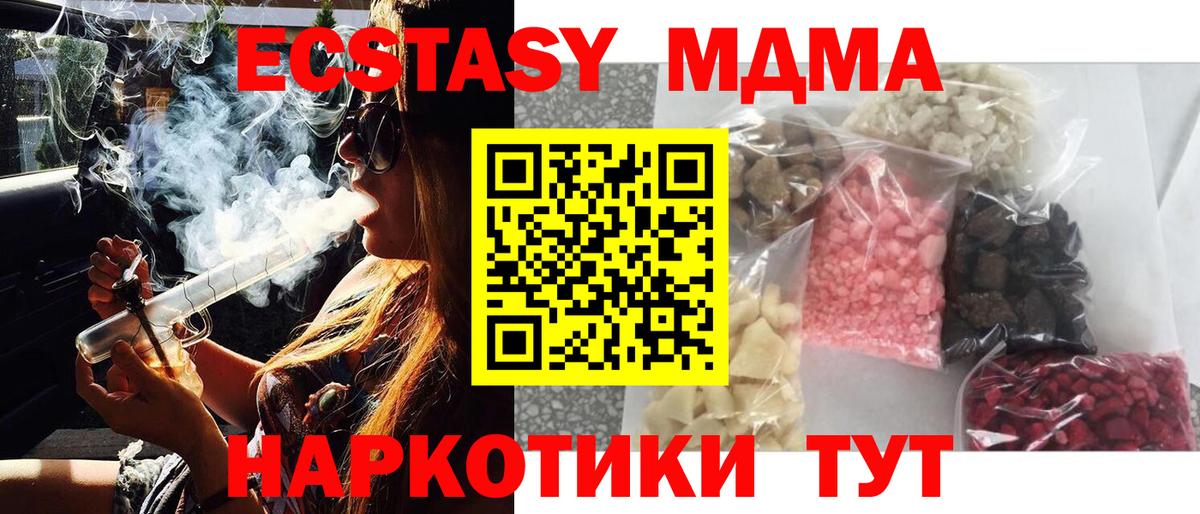MDMA Molly Янаул