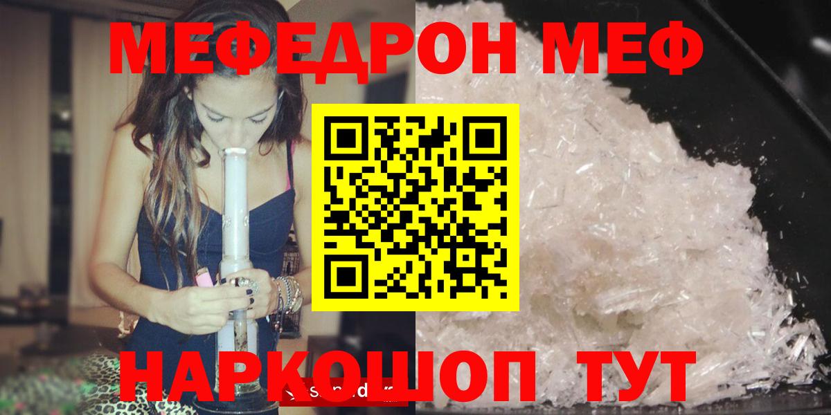 МЕФ мука Янаул