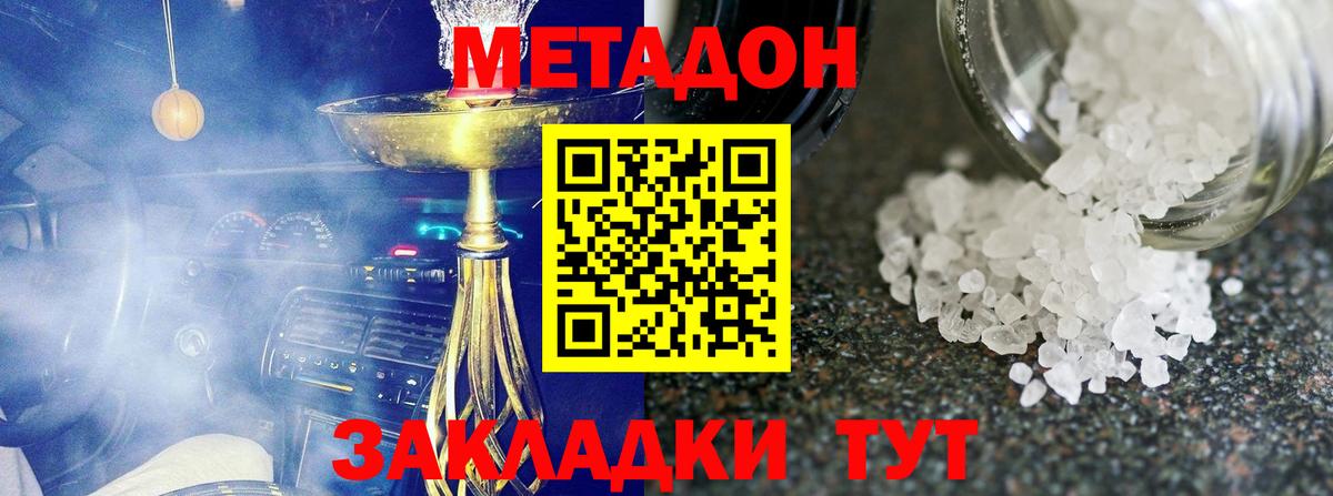 Янаул  МЕГА зеркало  Вход с VPN  Метадон белоснежный  МЕТАДОН мёд 