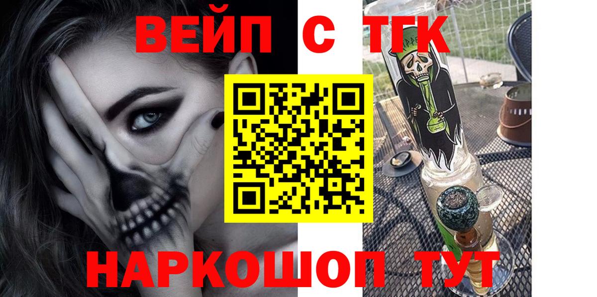 ТГК гашишное масло Янаул
