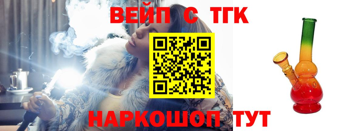Янаул  Дистиллят ТГК вейп с тгк  Вход с VPN 